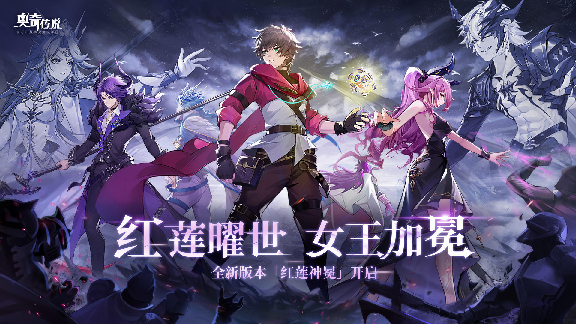 Legend of Ochi Game Screenshot