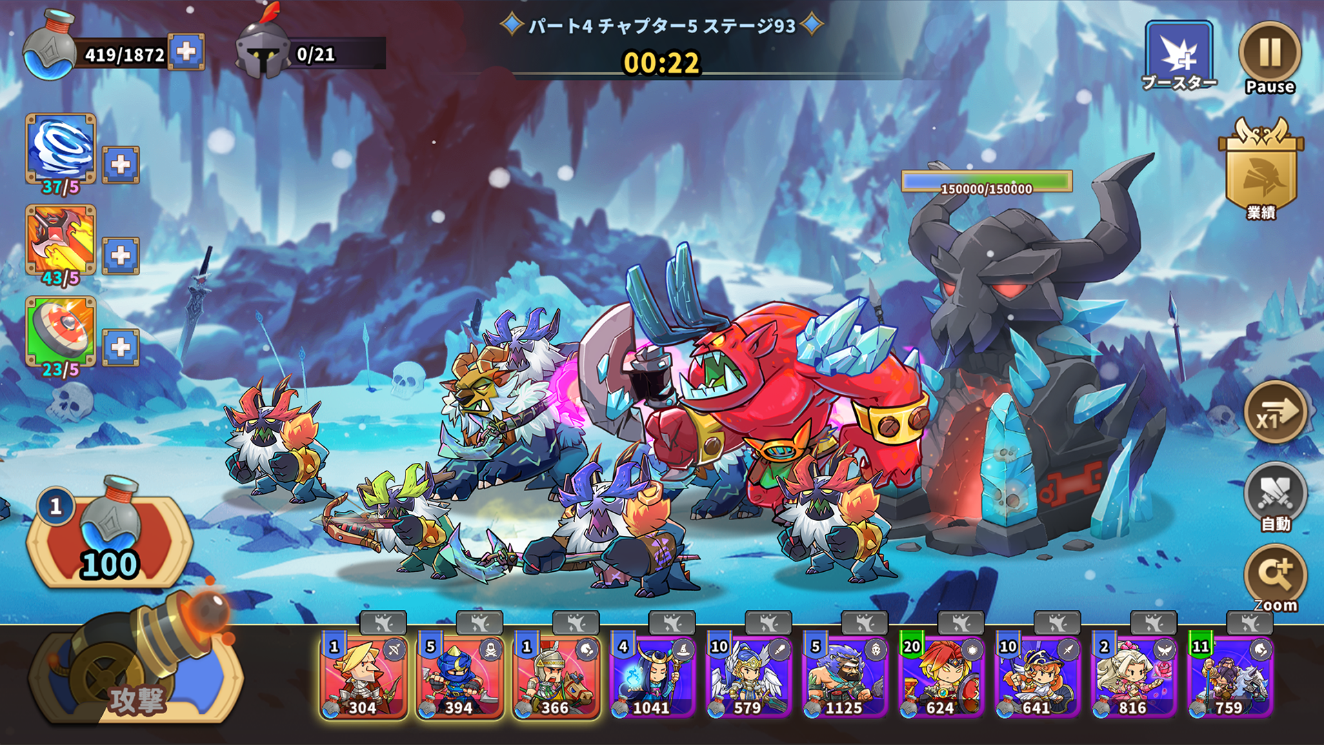 城の戦争防衛 ゲームのスクリーンショット