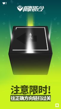 极限指令 게임 스크린샷