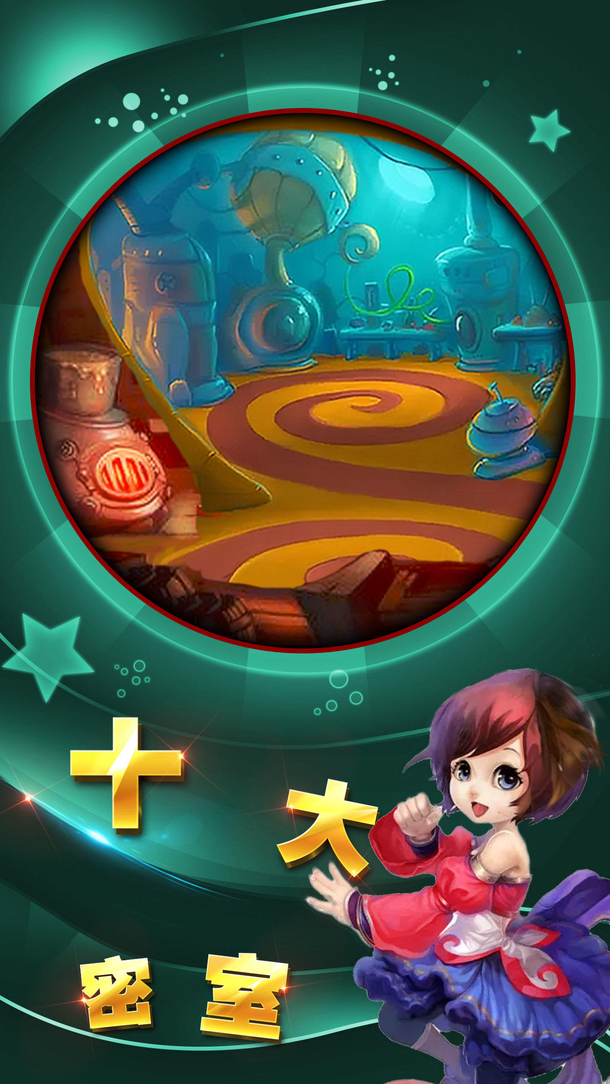 逃离妈妈的魔爪 遊戲截圖