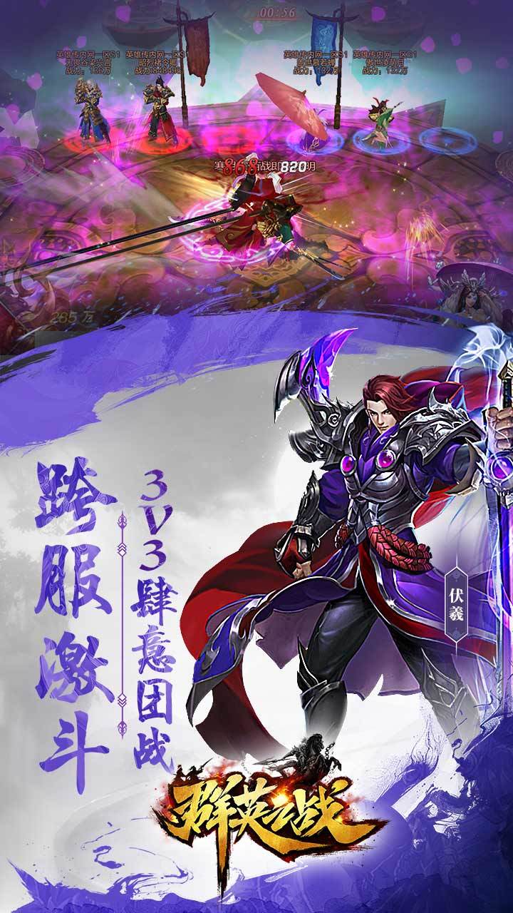 群英之战（测试服） Game Screenshot