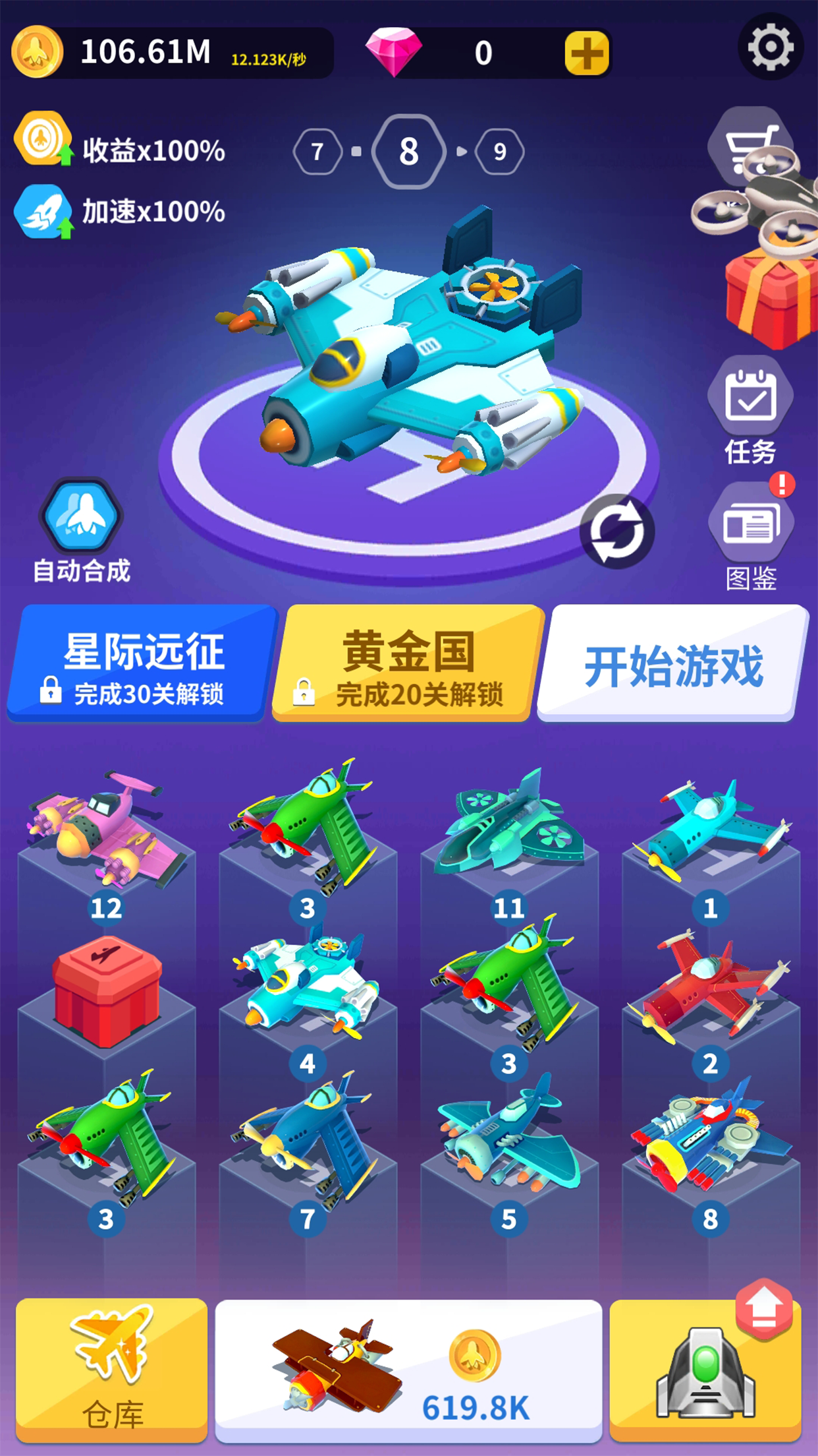 Screenshot of 全民来战