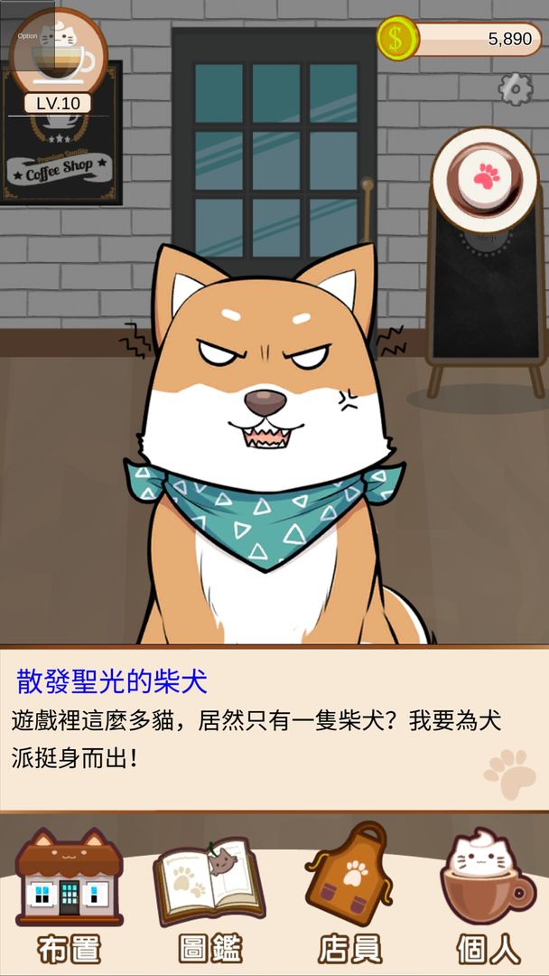 猫咪咖啡厅 screenshot game