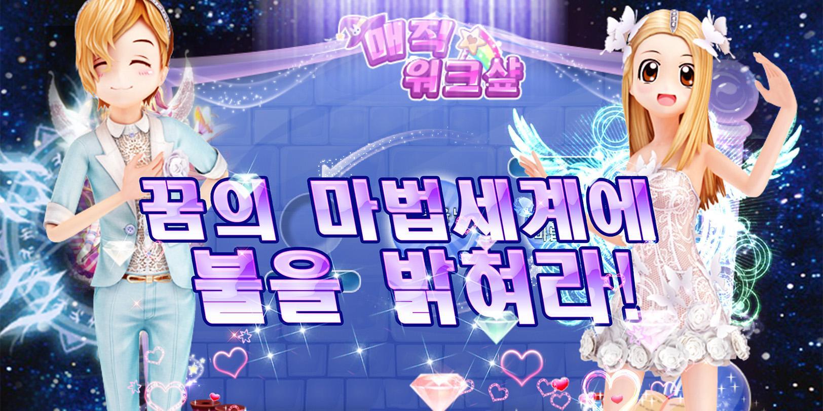 댄스업 遊戲截圖