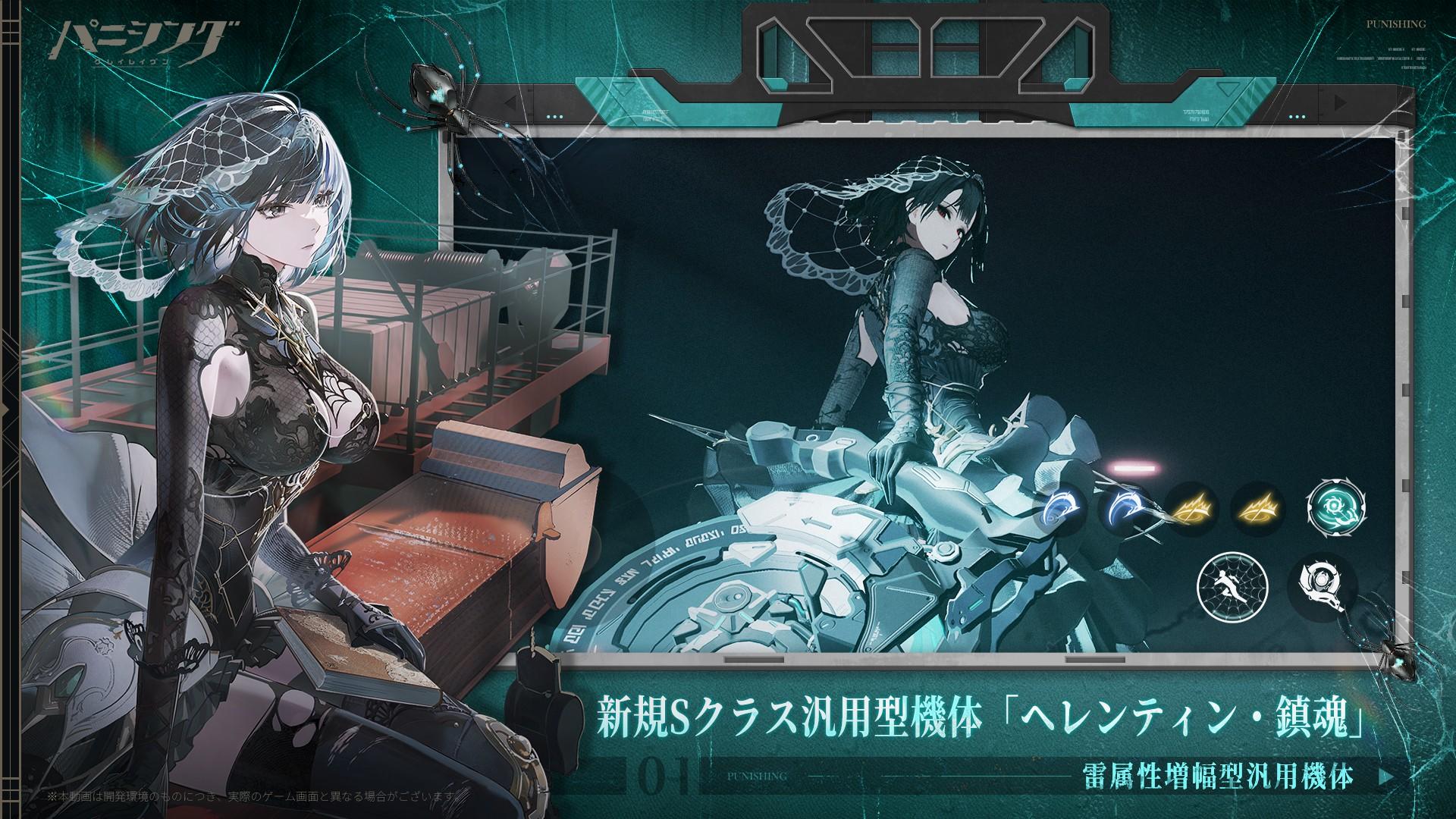 Cuplikan Layar Game パニシング：グレイレイヴン