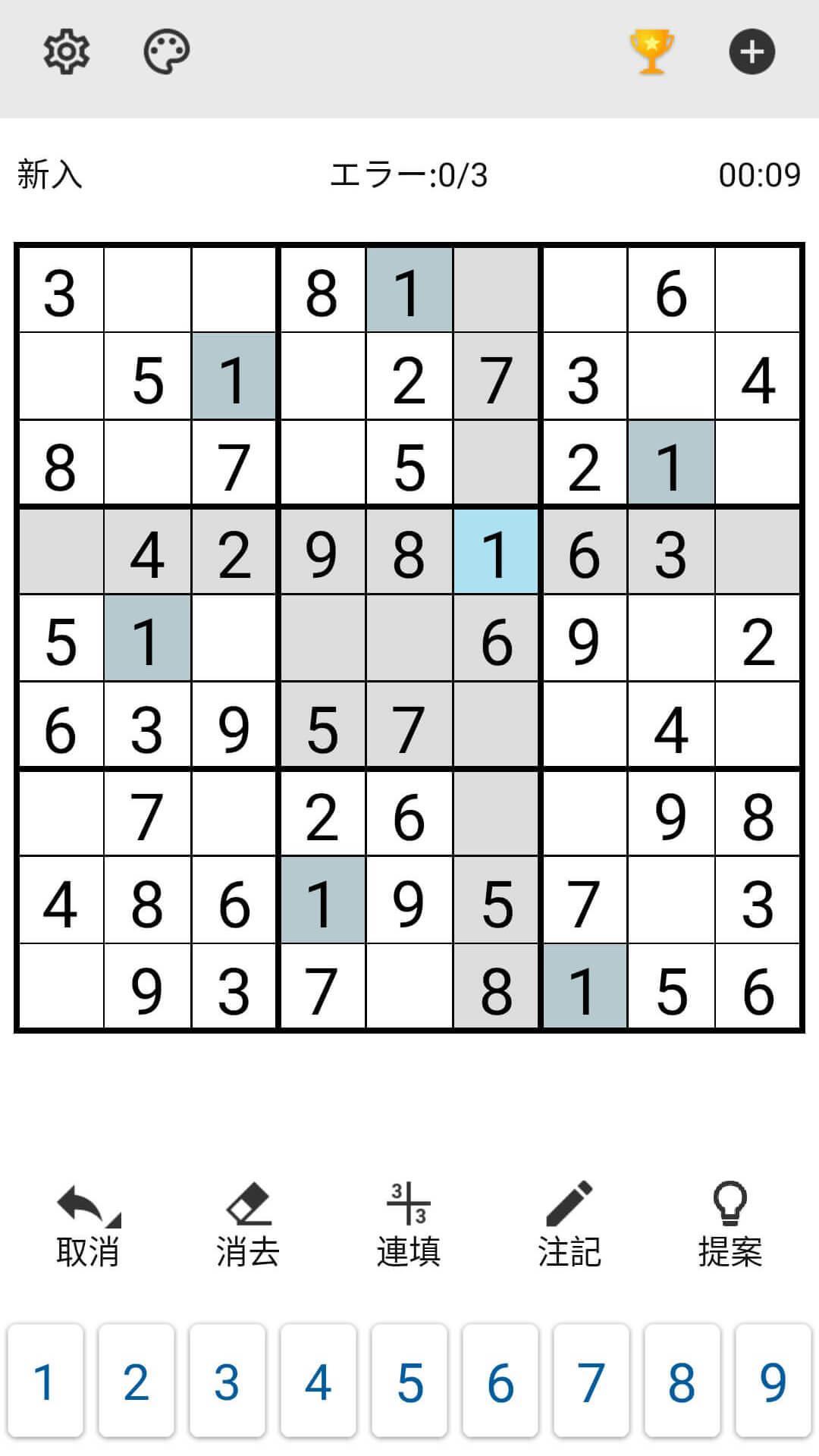 数字パズル9x9 ゲームのスクリーンショット