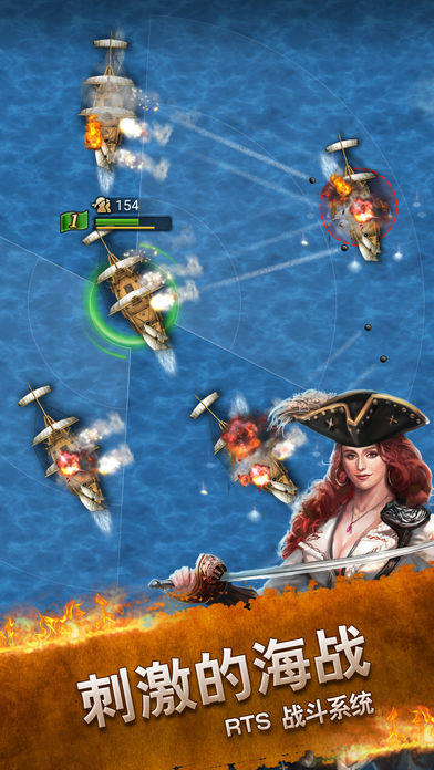 Screenshot 1 of 航海の開始 