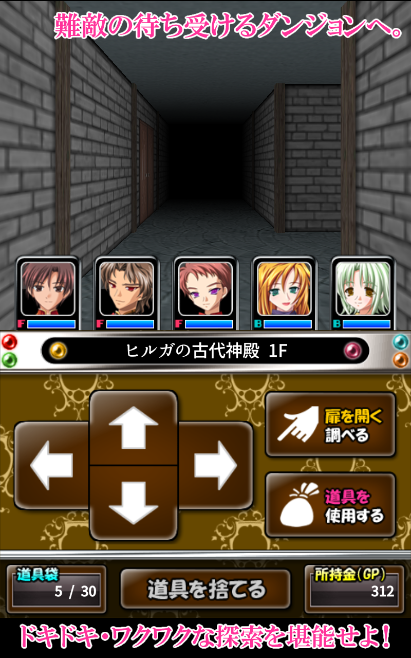 琥珀たちの物語 ～陽光に捧ぐ～ 【ダンジョンRPG】 Game Screenshot