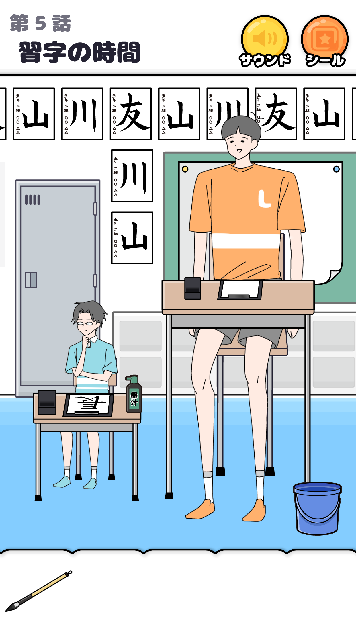 高高的男孩 遊戲截圖