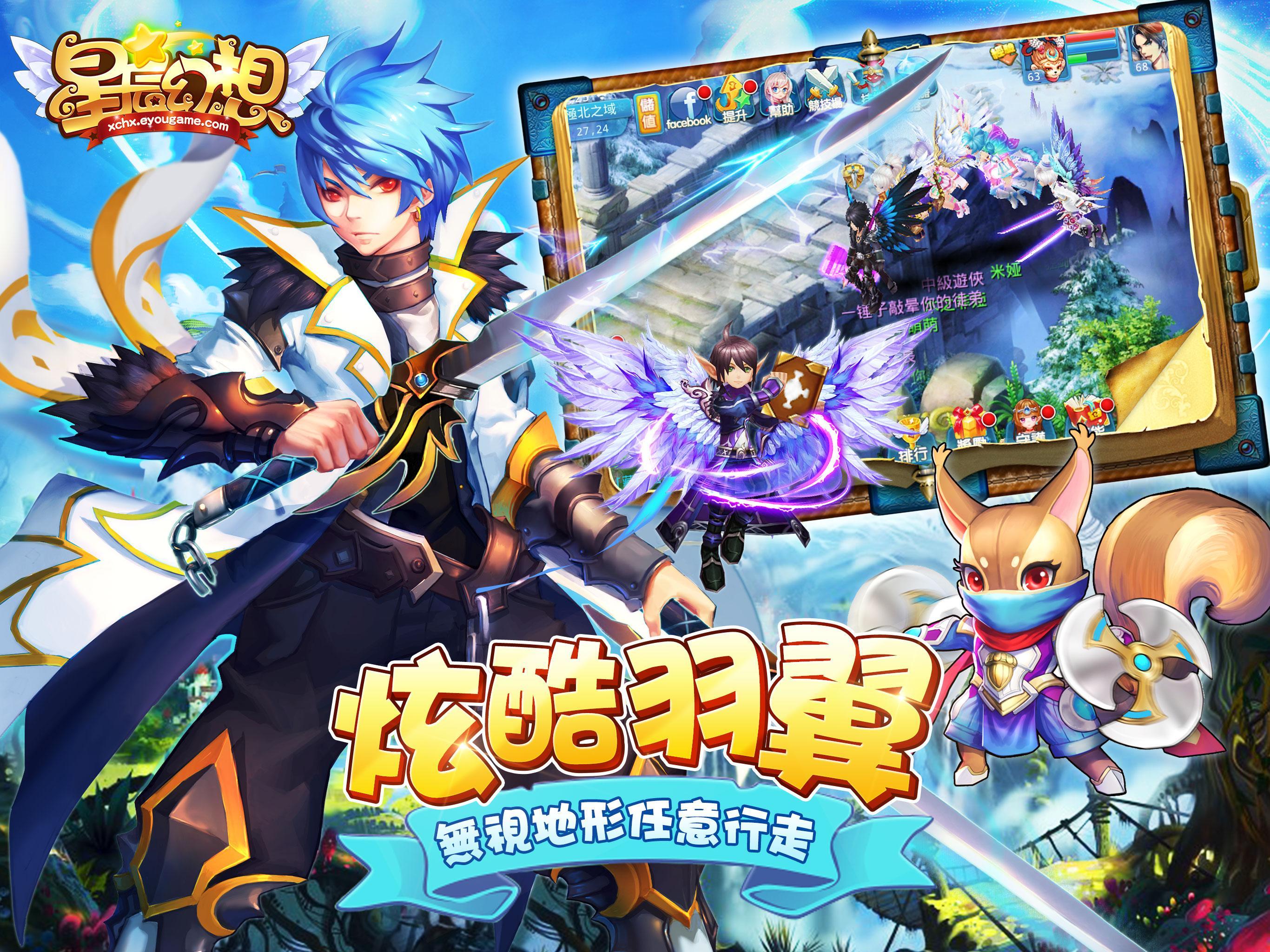星辰幻想-一起抓寶寶！GO！ Game Screenshot