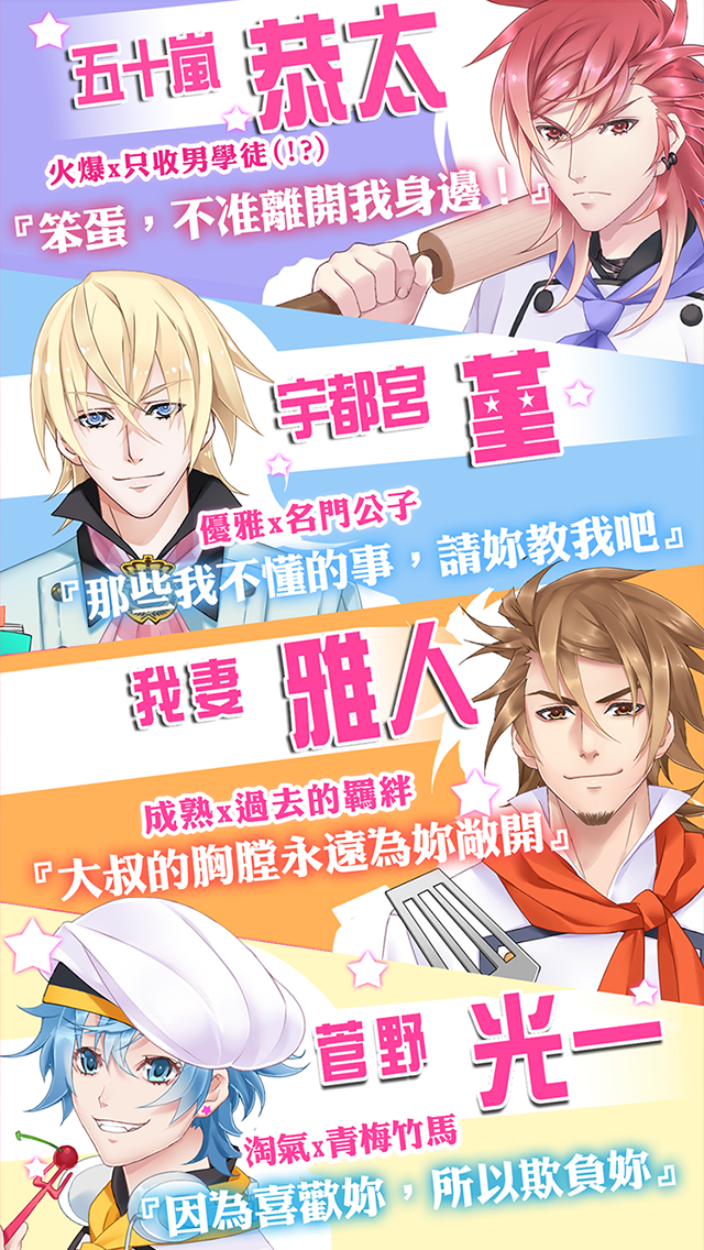 甜點王子 게임 스크린샷