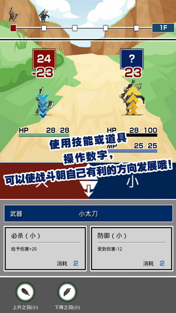 大小战争 screenshot game