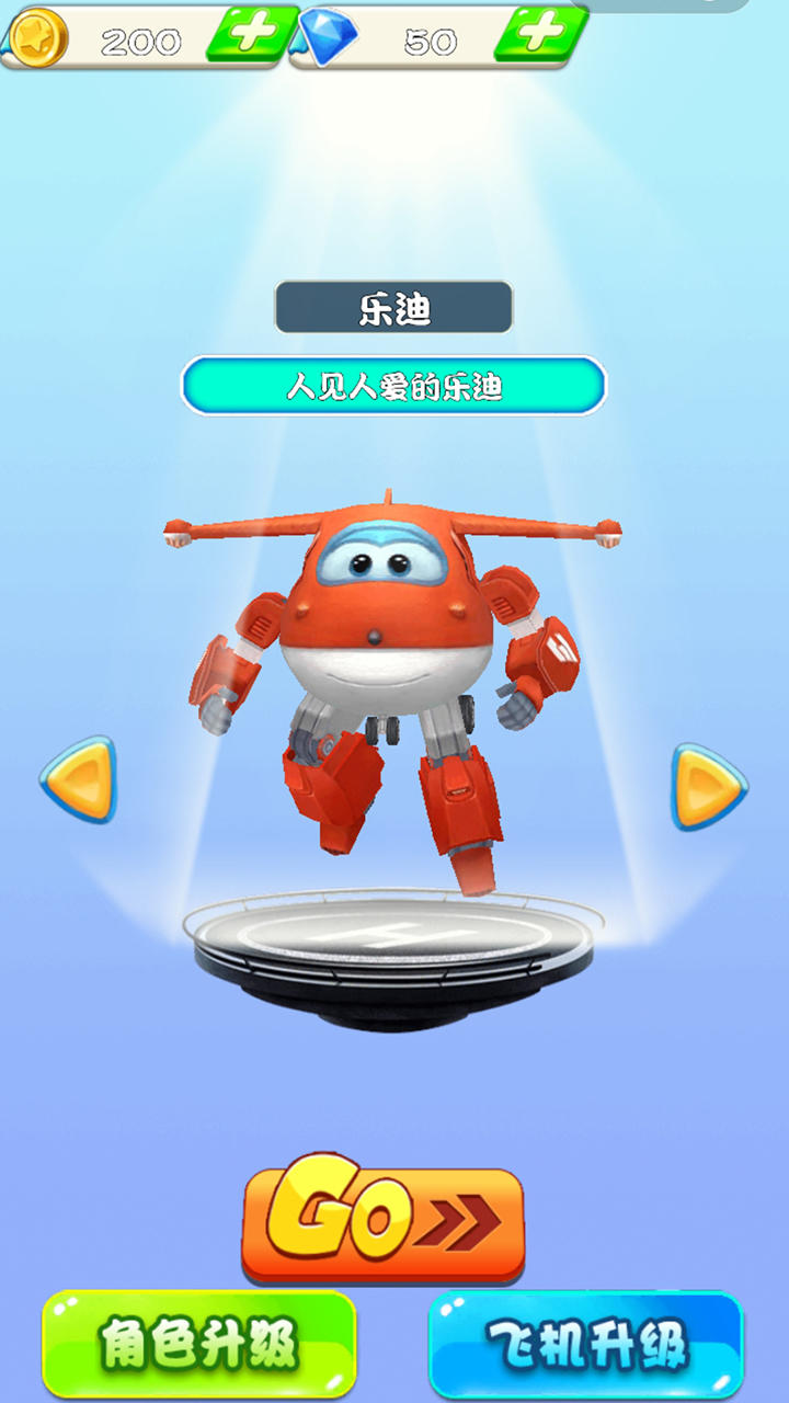 超级飞侠之荒野大冒险 Game Screenshot