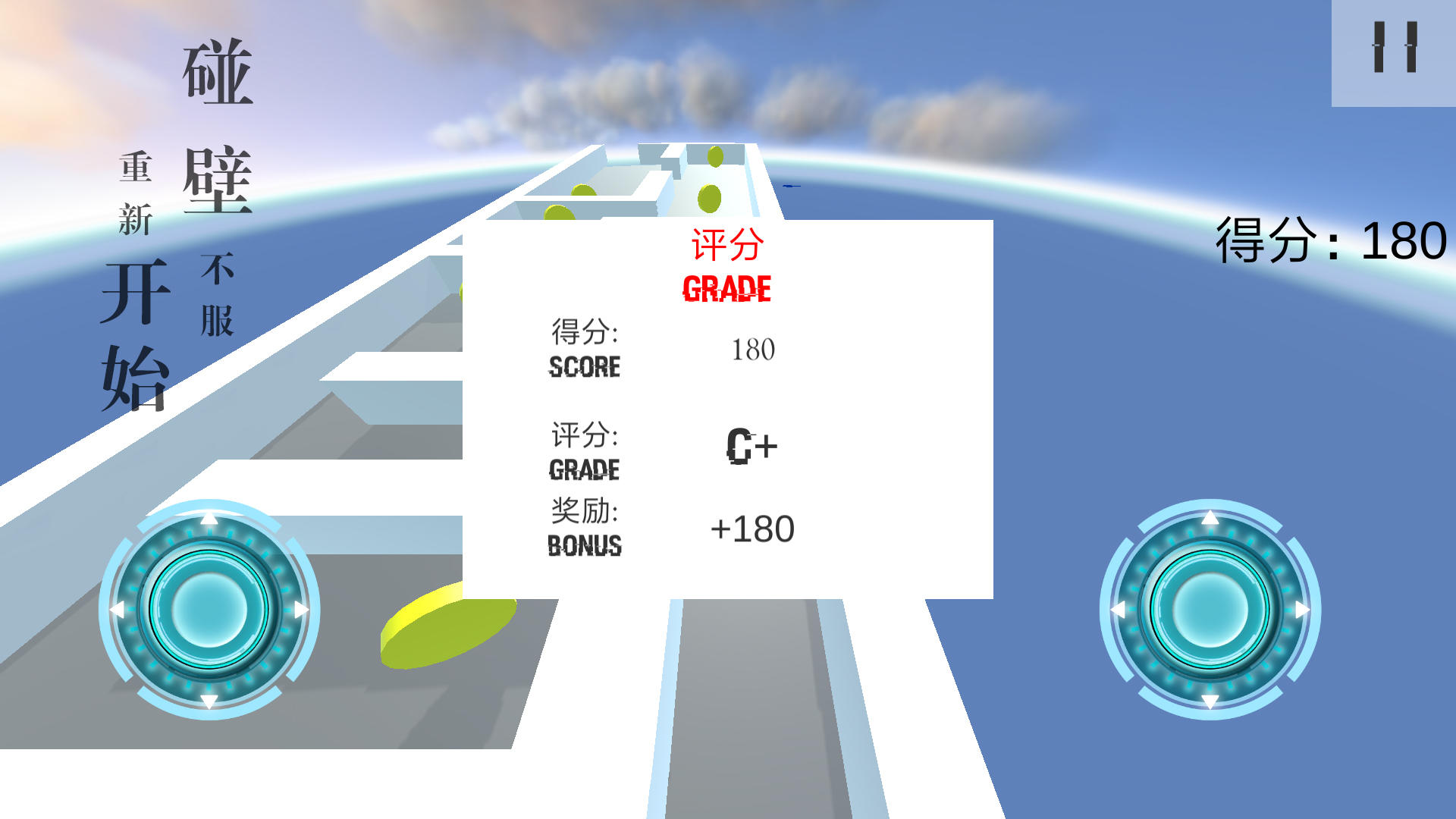 球·极（测试服） Game Screenshot