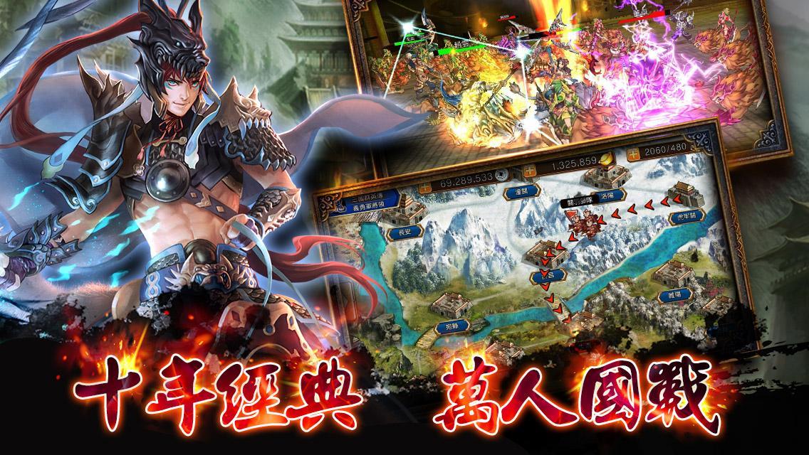 新三國群英傳 Game Screenshot