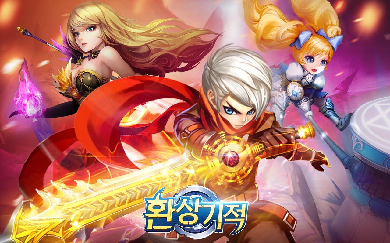 환상 기적 Game Screenshot