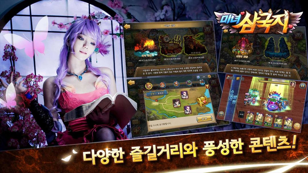 Screenshot of 미녀삼국지
