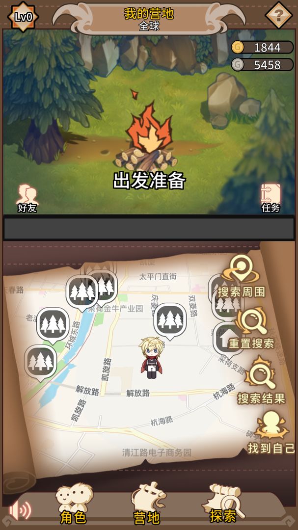 Screenshot of 幻想足迹