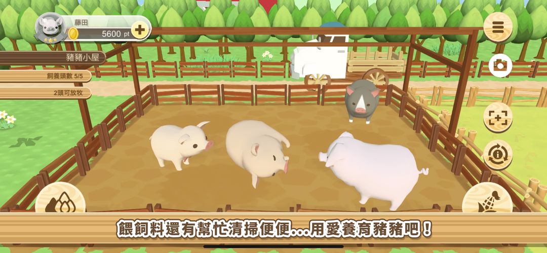 養豬場3D 게임 스크린 샷