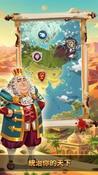 帝國:四國霸戰 (Empire) 遊戲截圖