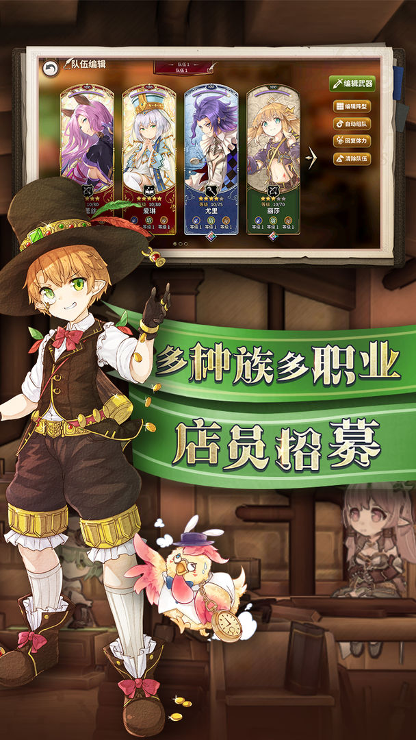 Screenshot of Tales of Weapons