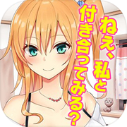 Real Chat Game Nijigen Kanojo New Sensation Dating Simulation