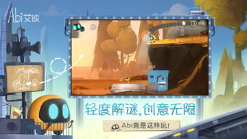 Ảnh chụp màn hình 艾彼(付费下载版)