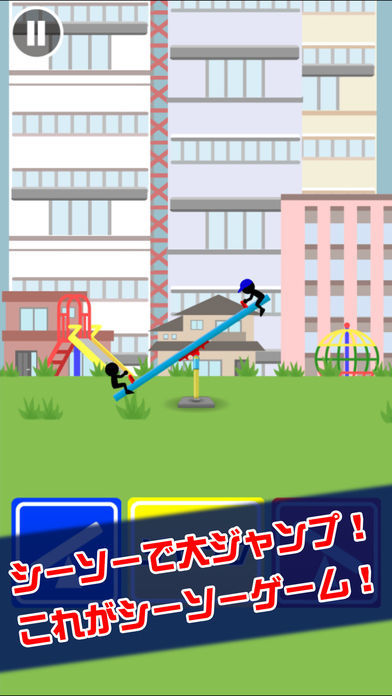 Screenshot 1 of seesaw jump 