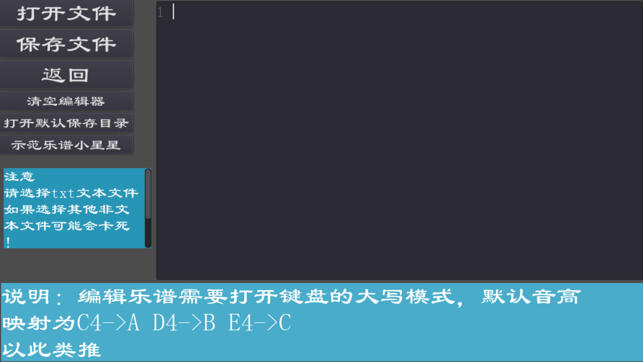 音乐键盘手 Game Screenshot