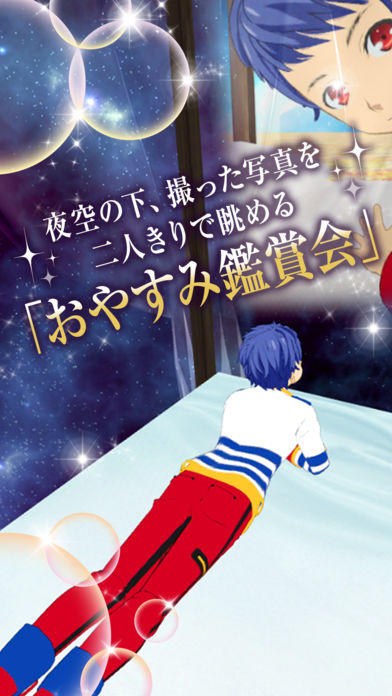 Cuplikan Layar Game キンプリVRおひるね撮影会-シン編-