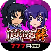 [777Real] Basilisk ~ Koga Ninja Scroll ~ Kizuna