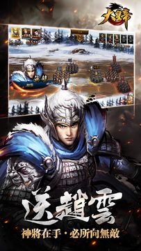 大皇帝手遊 Game Screenshot