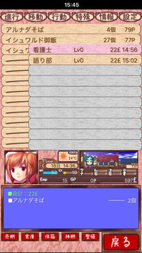 Captura de Tela do Jogo 海猫亭