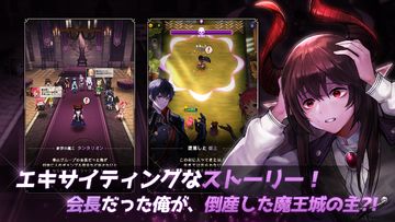 破産魔王 ゲームのスクリーンショット