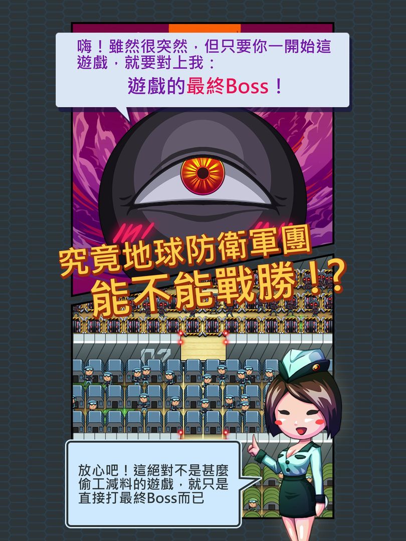 Screenshot of Last Boss Defender