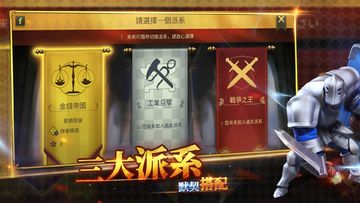 權力與紛爭 Game Screenshot