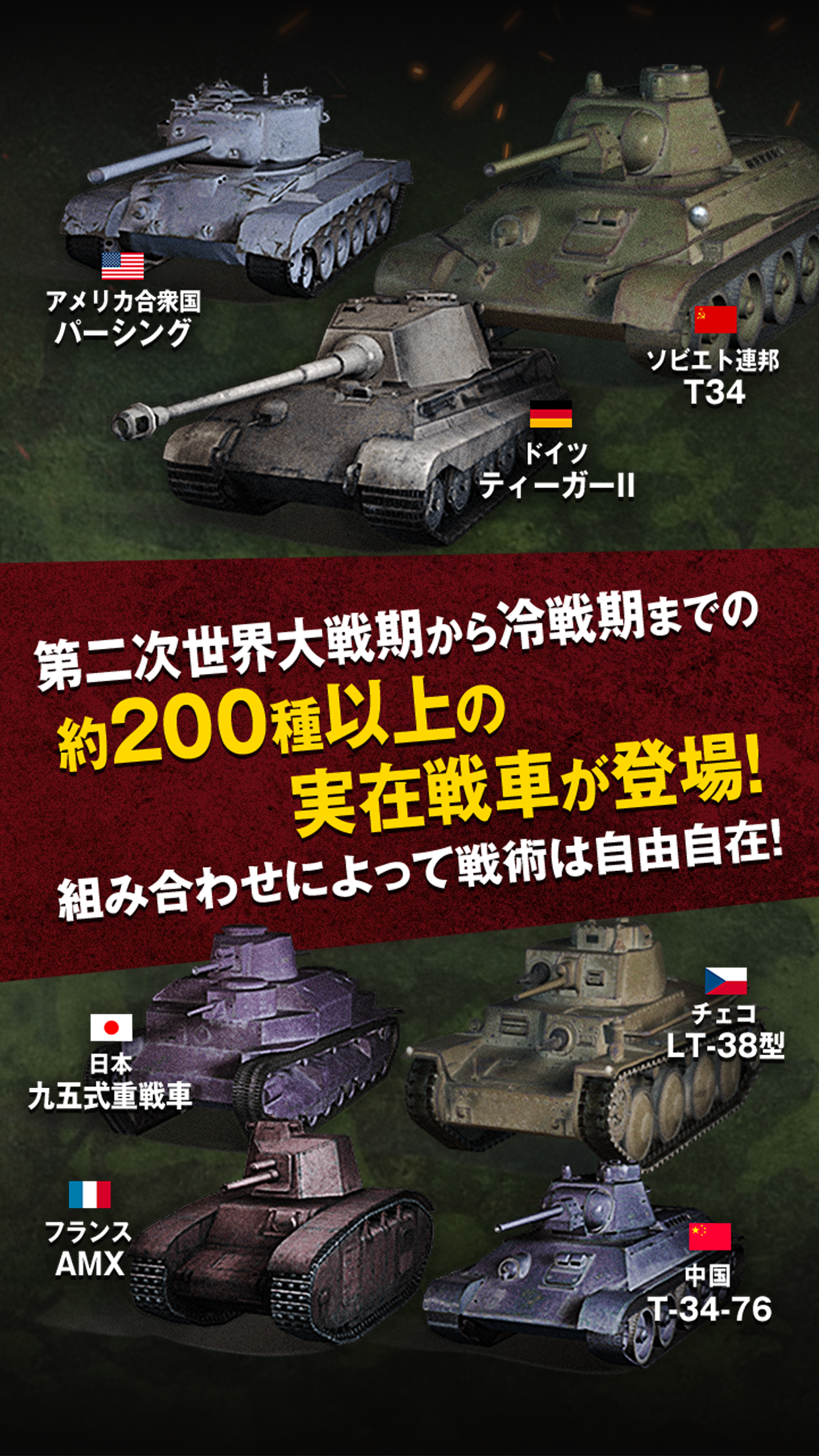 Cuplikan Layar Game パンツァーウォーズ