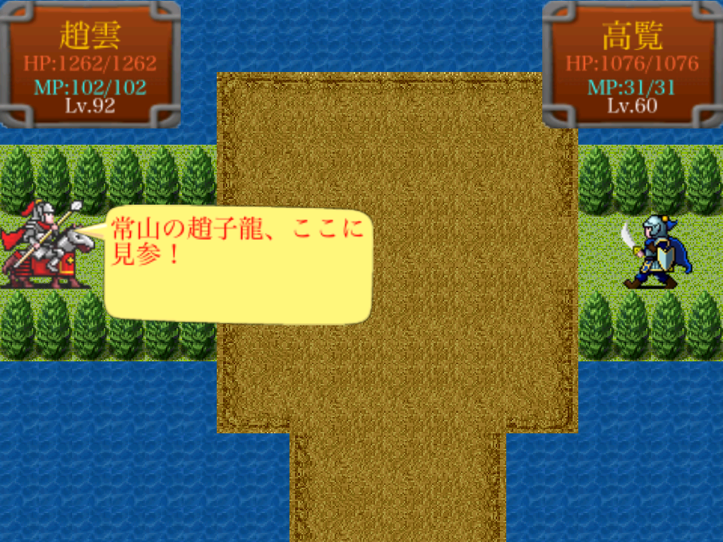 三国志蜀漢風雲 게임 스크린샷