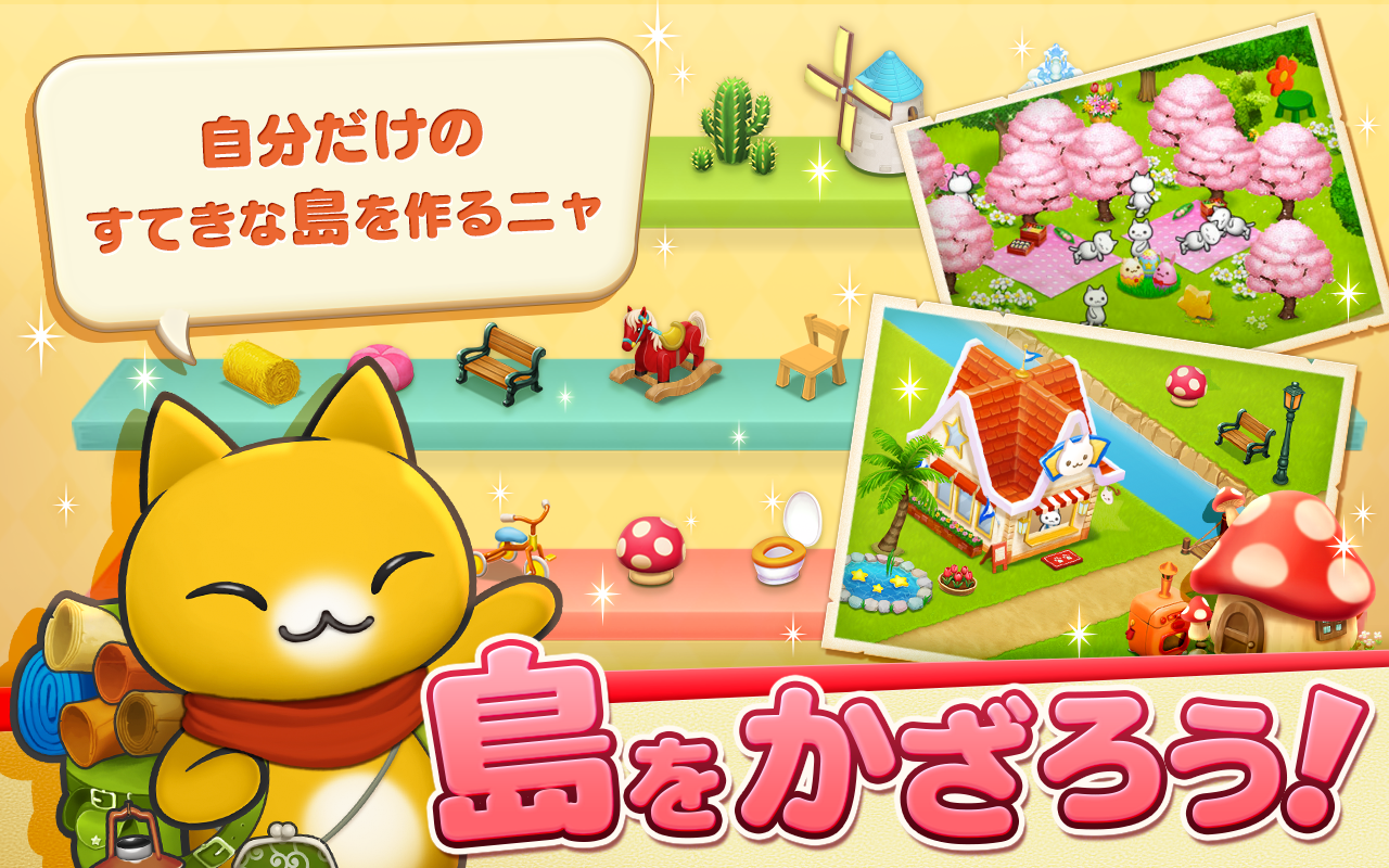 Cuplikan Layar Game ほしの島のにゃんこ