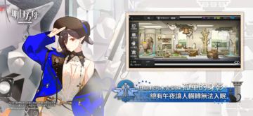 Скриншот игры 明日方舟
