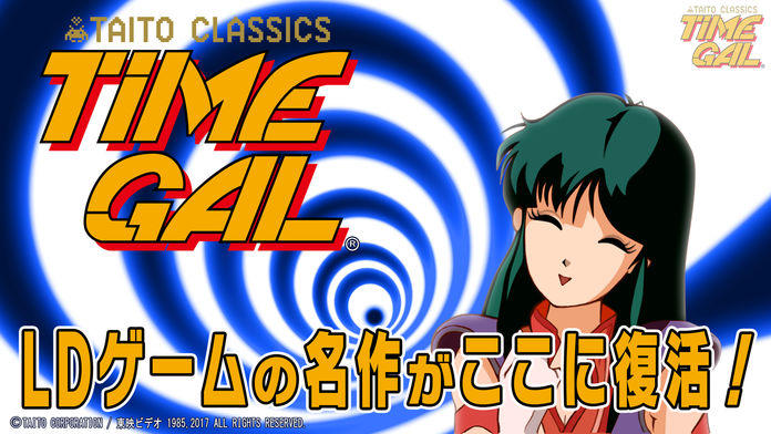 タイムギャル Game Screenshot