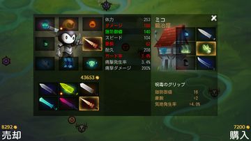 リーパー ゲームのスクリーンショット