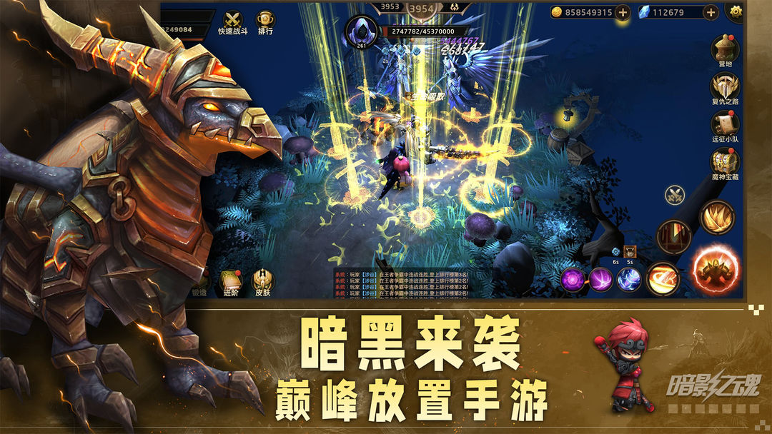 Screenshot of 暗影之魂