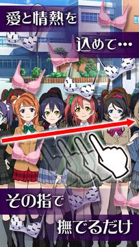 ブラライブ!~無料暇つぶし美少女ゲーム~ ภาพหน้าจอเกม