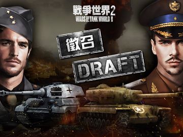 Captura de Tela do Jogo 戰爭世界II(破翼行動)