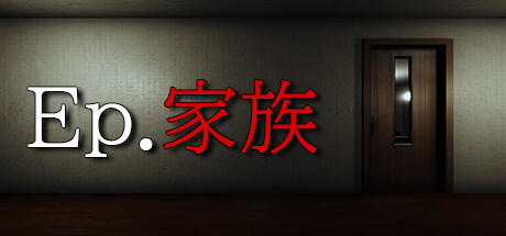 Banner of Ep.家族 