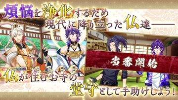 なむあみだ仏っ!-蓮台 UTENA- 게임 스크린샷