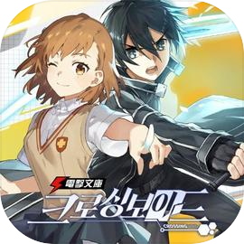 전격문고:크로싱 보이드