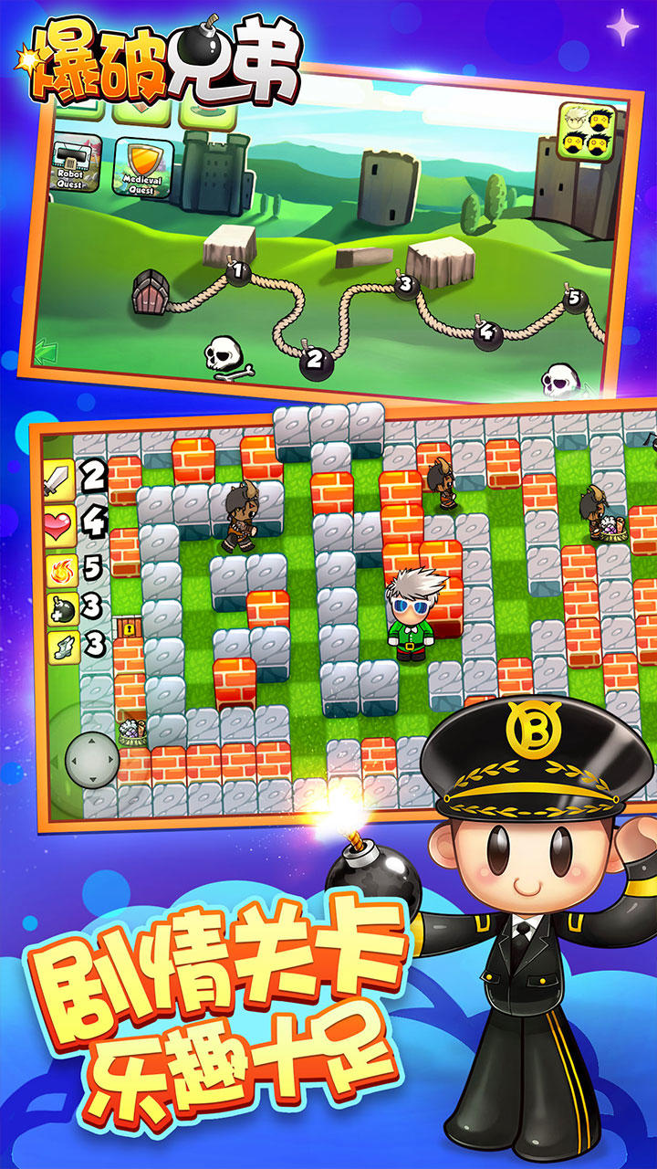 爆破兄弟 Game Screenshot