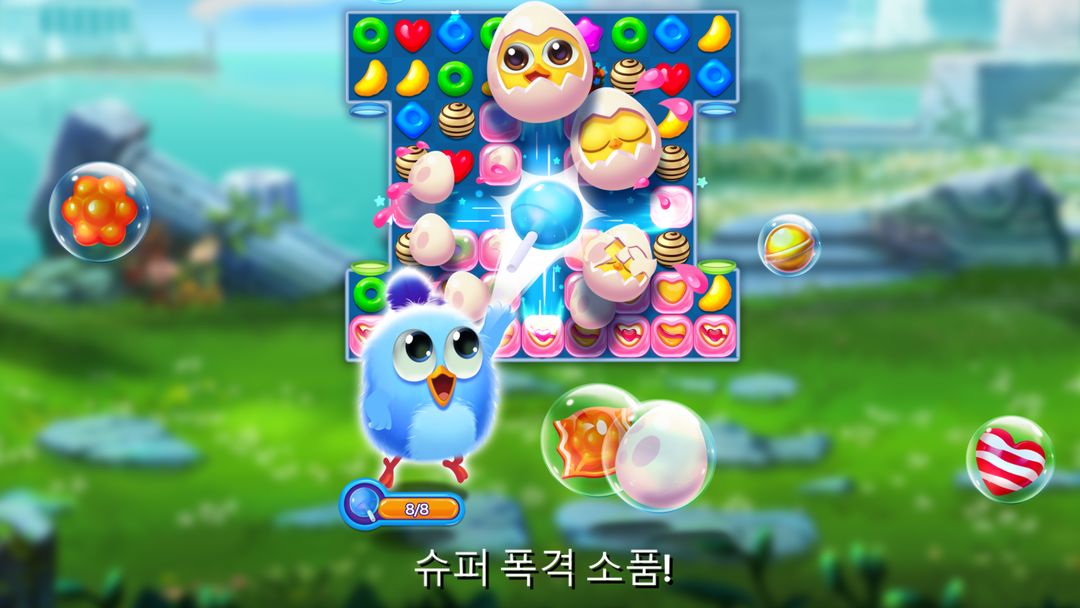 Bird Friends : Match 3 Puzzle 게임 스크린 샷